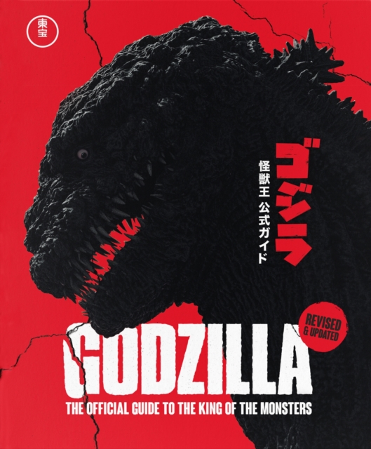 Godzilla