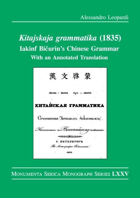 Kitajskaja grammatika (1835)