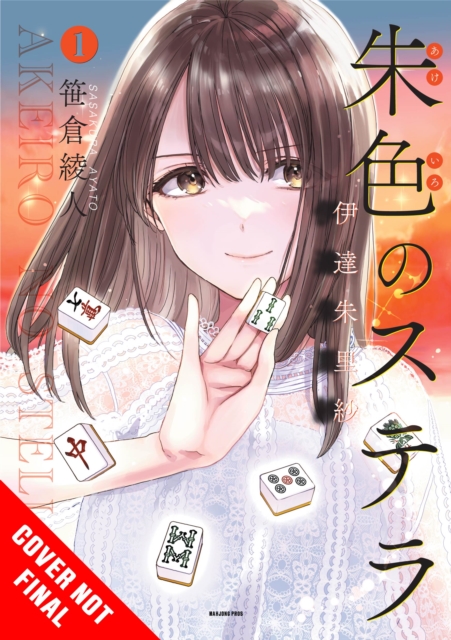 Vermilion Stella, Volume 1