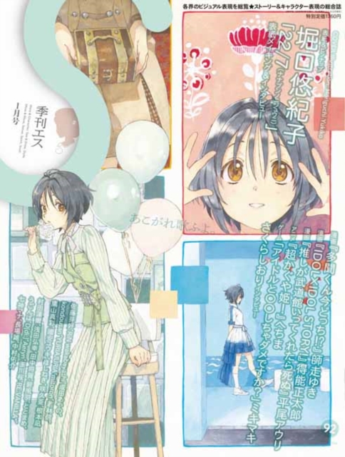 S vol. 92