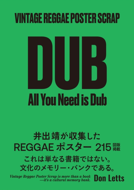 VINTAGE REGGAE POSTER SCRAP