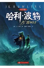Harry Potter and the Half-Blood Prince