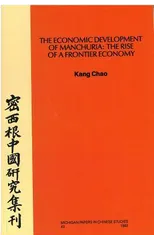 The Economic Development of Manchuria