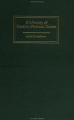 Dictionary of Russian Personal Names
