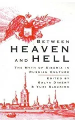 Between Heaven and Hell