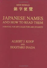 Japanese Names and How to Read Them