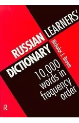Russian Learners' Dictionary