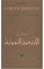 An-Nawawi's Forty Hadith