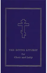 The Divine Liturgy