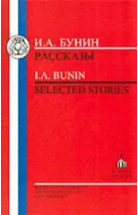 Selected Stories