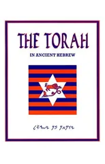 Torah-FL