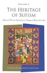 The Heritage of Sufism