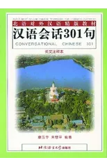 Conversational Chinese 301