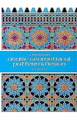 Arabic Geometrical Pattern and Design