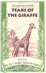 Tears of the Giraffe