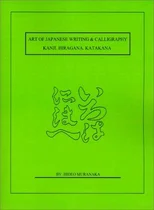 Art of Japanese Writing & Calligraphy