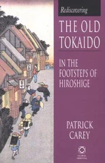 Rediscovering the Old Tokaido
