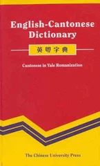 English-Cantonese Dictionary