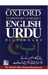 The Oxford Elementary Learner's English-Urdu Dictionary