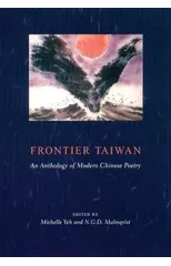Frontier Taiwan