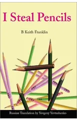 I Steal Pencils