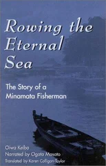 Rowing the Eternal Sea