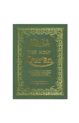 The Holy Qur'an