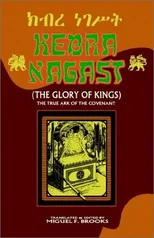 Kebra Nagast (the Glory of Kings)