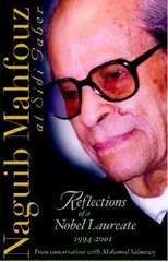 Naguib Mahfouz at Sidi Gaber