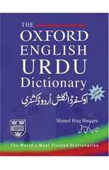 The Oxford English-Urdu Dictionary