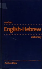 Modern English-Hebrew Dictionary