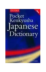 Pocket Kenkyusha Japanese Dictionary