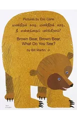 Brown Bear, Brown Bear, What Do You See? In Tamil and English