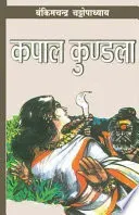 Kapaal Kundla