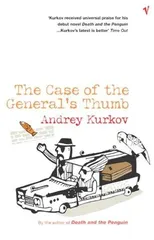The Case of the General's Thumb
