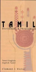 Tamil-English/English-Tamil Dictionary & Phrasebook
