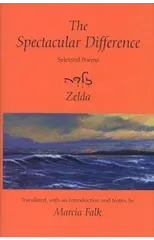 The Spectacular Difference