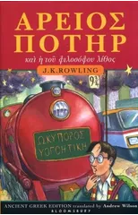 Harry Potter and the Philosopher's Stone
