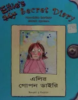 Ellie's secret diary