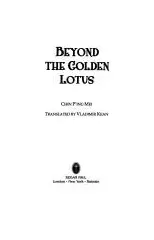 Beyond The Golden Lotus
