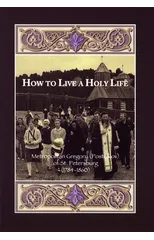 How to Live a Holy Life
