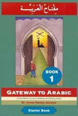 Gateway to Arabic