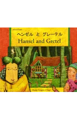 Hansel and Gretel in Japanese and English