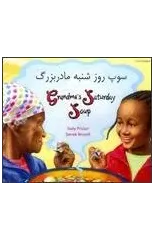 Grandma's Saturday Soup in Farsi and English