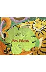 Fox Fables in Arabic and English