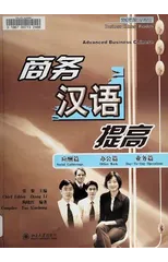 Advanced Business Chinese
