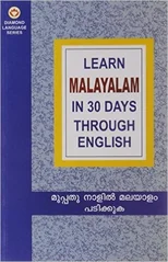 Learn Malayalam in 30 Days Through English