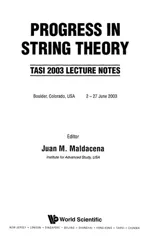Progress in String Theory