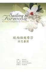 Sailing to Formosa