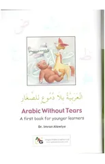 Arabic without Tears